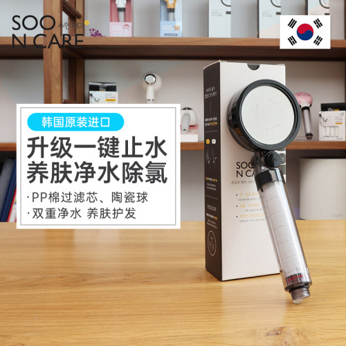 SOONCARE一键止水养肤净水过滤花洒去除杂质增压节水母婴莲蓬头