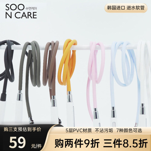 韩国进口 SOONCARE 花洒软管淋浴器连接管洗澡喷头软水管冷热通用