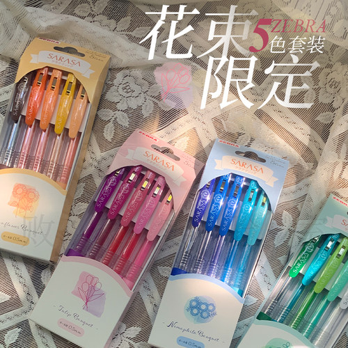 斑马JJ15花束限定按动彩色中性笔