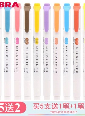 日本ZEBRA斑马WKT7荧光色笔柔和标记双头淡彩色学生手账用记号笔