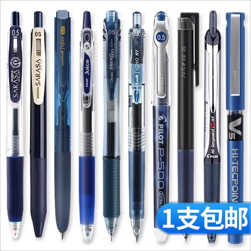 日本班马墨蓝色笔限定医护处方笔