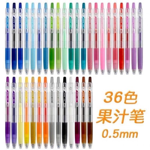 百乐全套168色手帐用按动中性笔