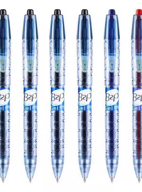 日本pilot百乐宝特瓶BL-B2P矿泉水笔按动式黑色中性笔透明杆0.5mm