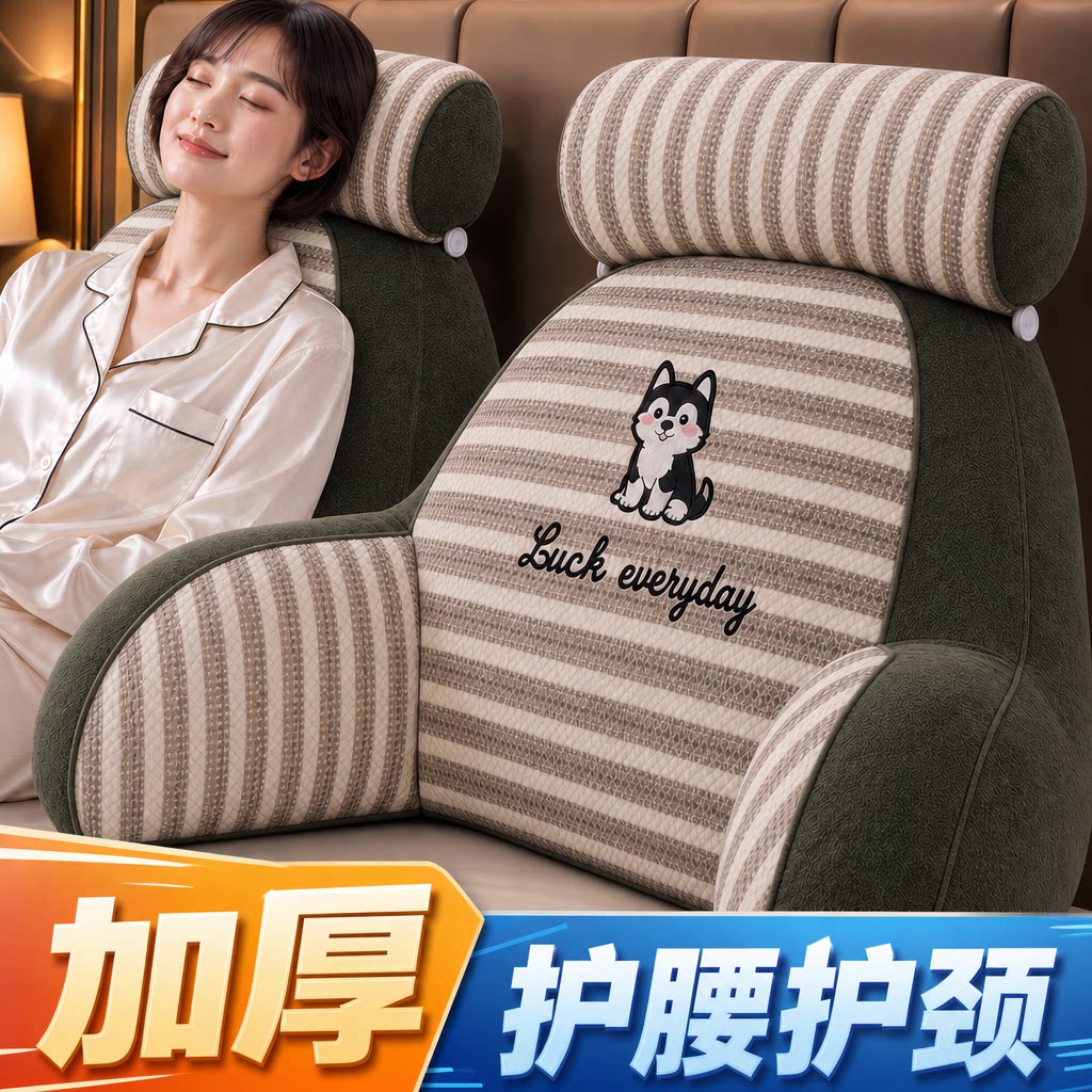 可拆洗靠枕床头大靠背沙发靠垫神器床上玩手机护颈护腰靠背垫飘窗