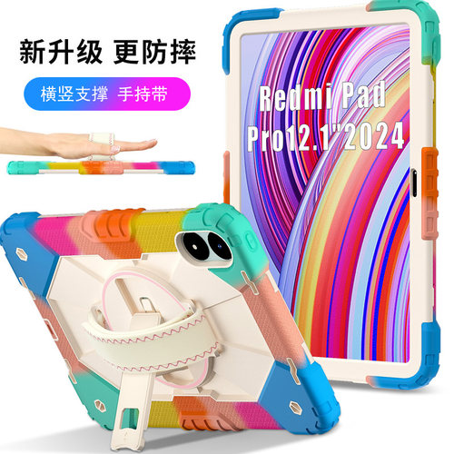 硅胶+PC红米全包防摔平板保护套