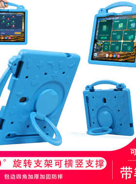 适用于步步高家教机S7保护套S6全包X6防摔S8/S9旋转支架X2P横竖X5/X5PRO支撑X3软套A6外壳A7平板A2卡通套