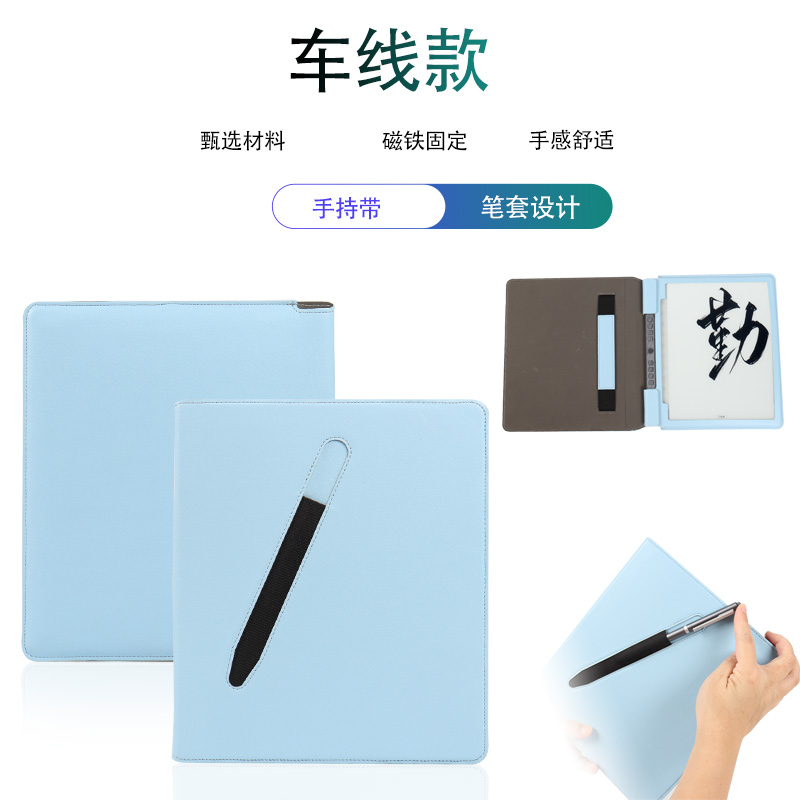 喜门红 汉王电纸书N10plus保护套全包轻薄款保护套N10Pro皮套N10 2025 se电子书防摔壳plus电纸书皮套