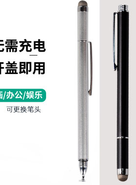 手写笔适用于华为Mate30/40电容笔P40 Pro触控笔mate 30/20/Pro手机P30/P20触屏笔Nova7手机平板通用绘画笔