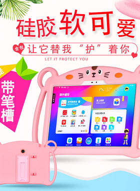 适用 读书郎c10保护套c12pro学习机平板g500硅胶软壳c18全包防摔家教机10.1英寸c6/T10S套v150手提包c15/g90