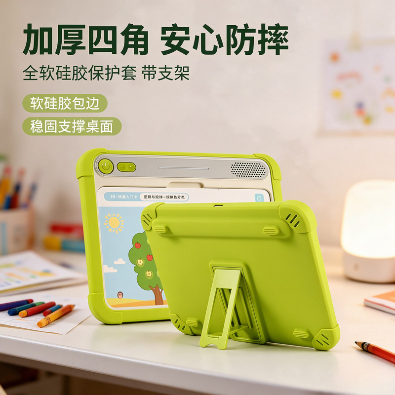 喜门红适用于斑马思维机保护壳儿童学习机硅胶套语文数学英语启蒙早教机全包防摔支撑外壳软套带支架加厚护角