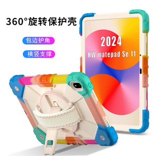 适用 2024款华为matepad SE 11英寸保护套AGS6-W00平板电脑硅胶全包防摔旋转横竖支撑保护外壳商务户外手持款