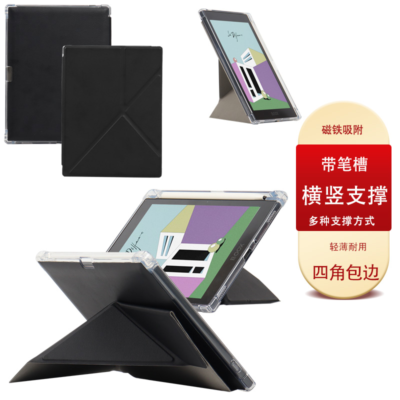 适用于文石Boox Tab8c保护套mini C快刷平板皮套7.8英寸三折变形金刚阅读器电子书轻薄休眠笔槽贴膜tab8