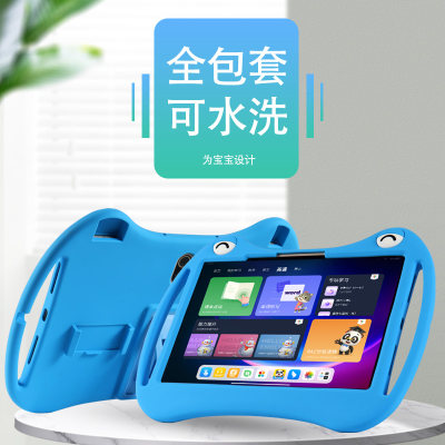 全包防摔学习机保护套硅胶卡通