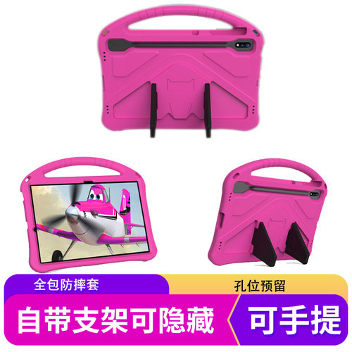 保护套全包卡通平板电脑壳