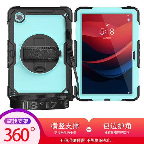 硅胶联想小新全包防摔保护壳