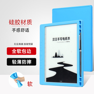 Pro二代硅胶笔槽SE全包10.3英寸轻薄平板电子书软壳 plus阅读器N10 喜门红适用于汉王电纸书N10 pro保护套N10