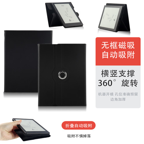 旋转可横竖支撑款文石POKE5皮套