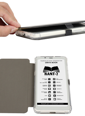 适用于文石Onyx Boox Kant2保护套阅读器电纸书平板文石Boox Palma手机硅胶壳防摔6.13英寸电子书皮套可支撑
