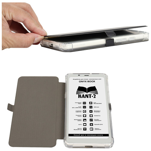 轻薄防摔电子书保护套