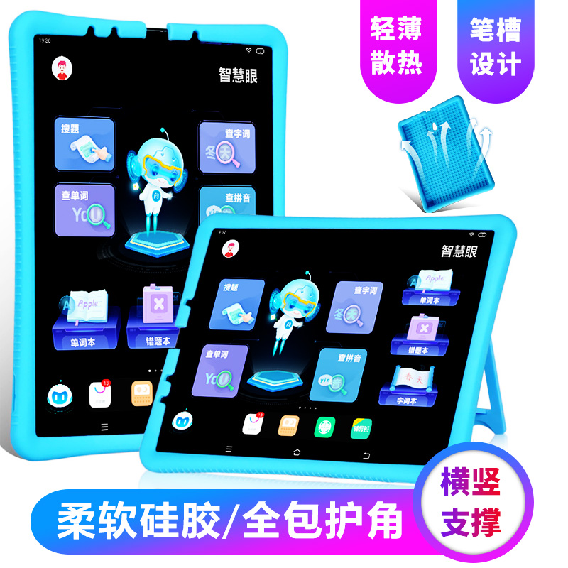 喜门红平板卡通风横竖支撑保护套