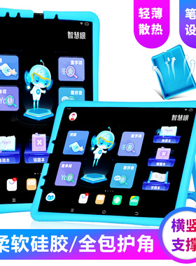 喜门红适用于步步高S5pro保护套2020新款11英寸学生平板家教机硅胶卡通软壳创意轻薄横竖支撑外套p19H110