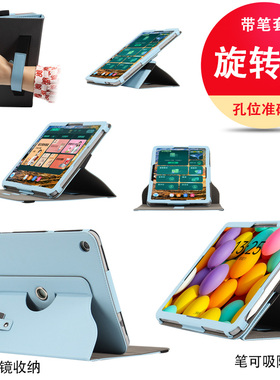 喜门红 适用于步步高A8学习机12.7英寸S9平板保护套A7/A6/X3/X6全包防摔S6横竖X5/X5PRO支撑S8旋转款S7皮套