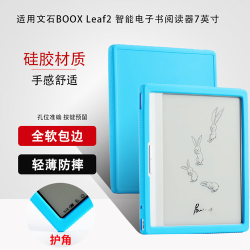 喜门红leaf2全软硅胶全包防摔套