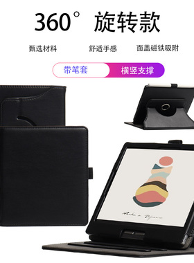 喜门红适用大我BIGME B751保护套inkNoteX/S Color电子书皮套B1阅读器B1051套S2学练机B2壳S6Color+彩屏plus