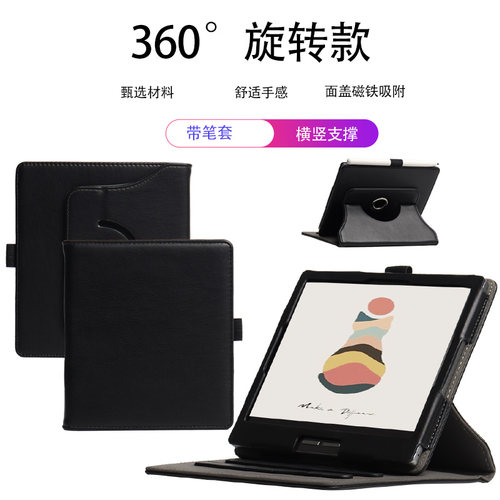 大我办公本保护套横竖支撑旋转款
