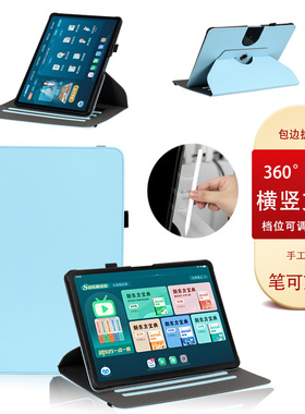 喜门红适用于步步高S8学习机保护套360度旋转S9外壳14.2英寸全包防摔横竖支撑皮套P23NH260保护壳