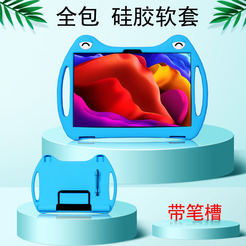 联想喜门红平板卡通风硅胶软壳