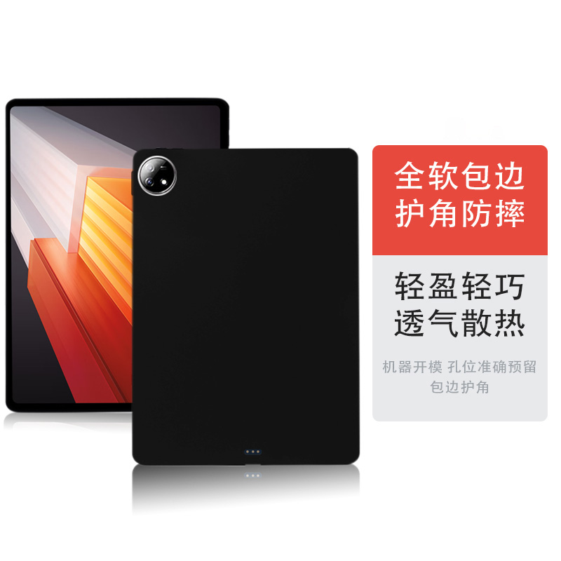 喜门红TPU全包软套轻薄散热
