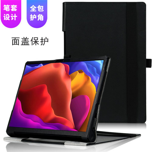 联想喜门红平板全包防摔电脑皮套