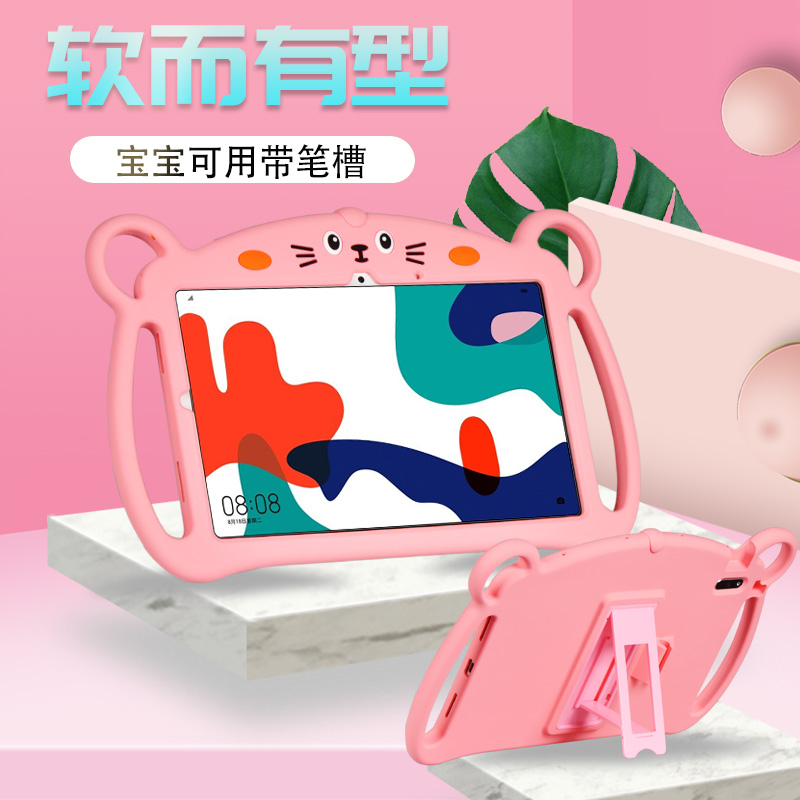 华为平板卡通风宝宝手提包保护套
