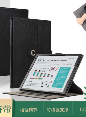 喜门红适用富士通Fujitsu Quaderno A4 Gen 3C 13.3电子书保护套A5电纸书10.3旋转Gen 2手托a4/a5保护壳