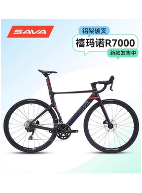 SAVA公路车EX7-PLUS油压碟刹超轻桶轴碳纤维前叉24竞速自行车萨瓦