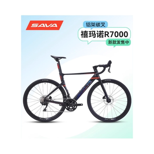 SAVA公路车EX7-PLUS油压碟刹超轻桶轴碳纤维前叉24竞速自行车萨瓦