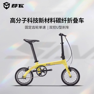 萨瓦SAVA超轻便可折叠自行车通勤便携式 成人折叠车碳纤维折叠车Z0