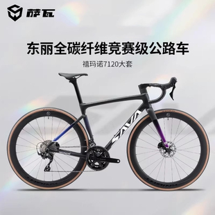 萨瓦SAVA鹰眼F20竞赛级成人赛车油压碟刹超轻全碳纤维公路自行车