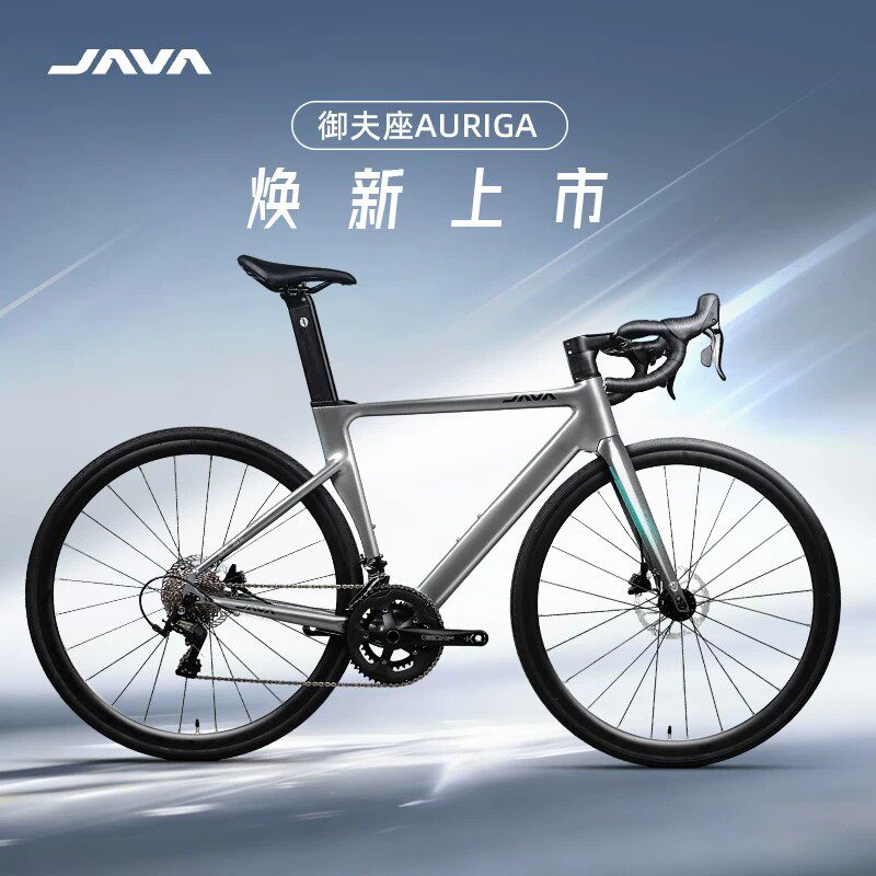 JAVA御夫座AURIGA公路自行车碳纤维前叉24变速油压碟刹男女弯把