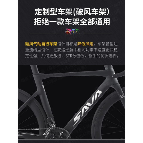 萨瓦SAVA极光R7碳纤维公路车