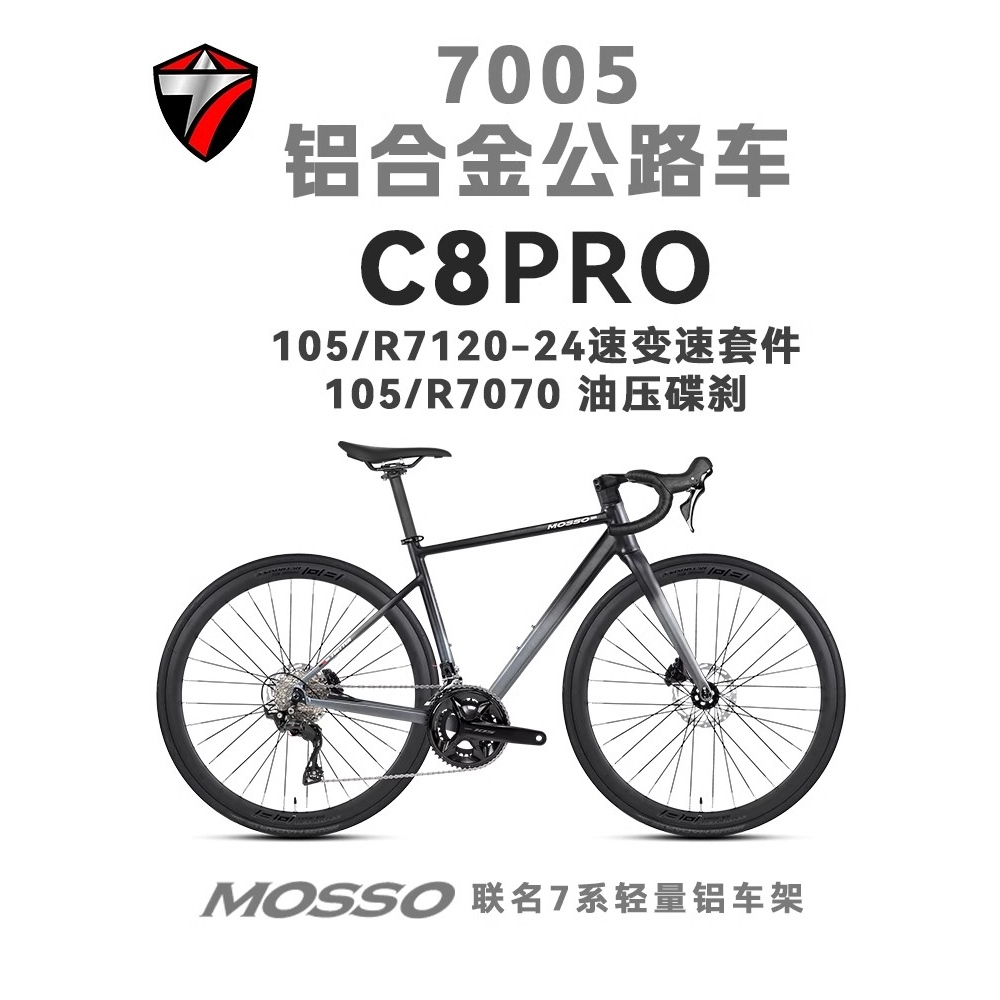 骓特公路车碳前叉C8PRO