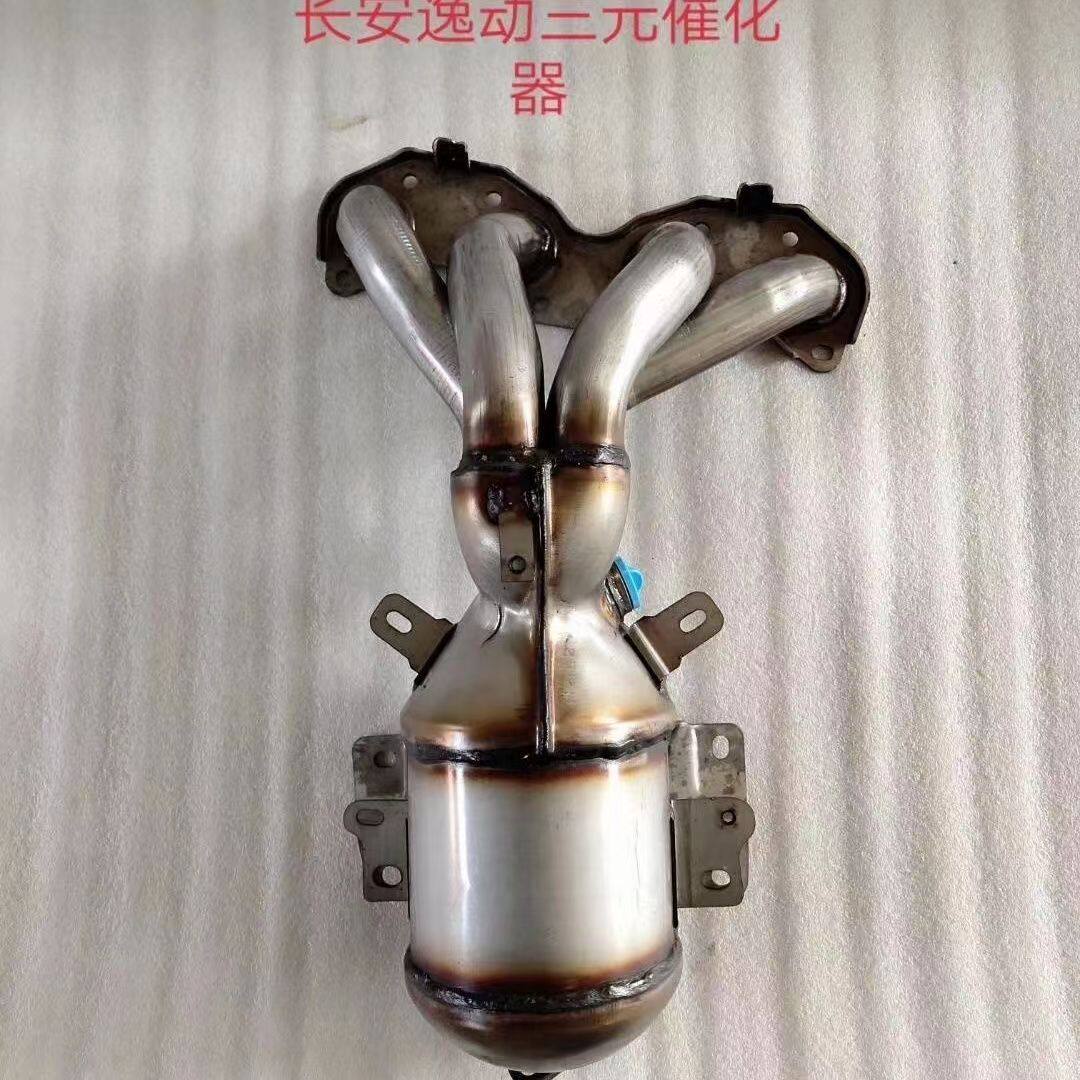 适用于长安逸动悦翔v7三元催化器 排气支管触媒器前三元 排气包邮