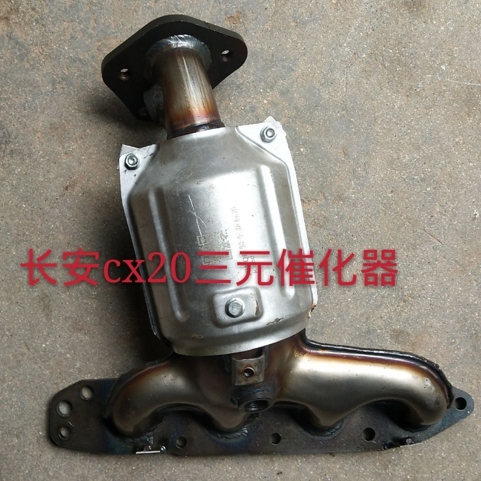 10-13款长安CX20 三元催化器 汽车尾气净化器 前三元排气管支管