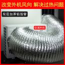 空调外机排风管铝箔厨房导风管管导流防直吹大口径排烟管排气管