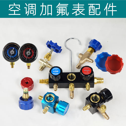 中国加氟表维修配件齐全压力表
