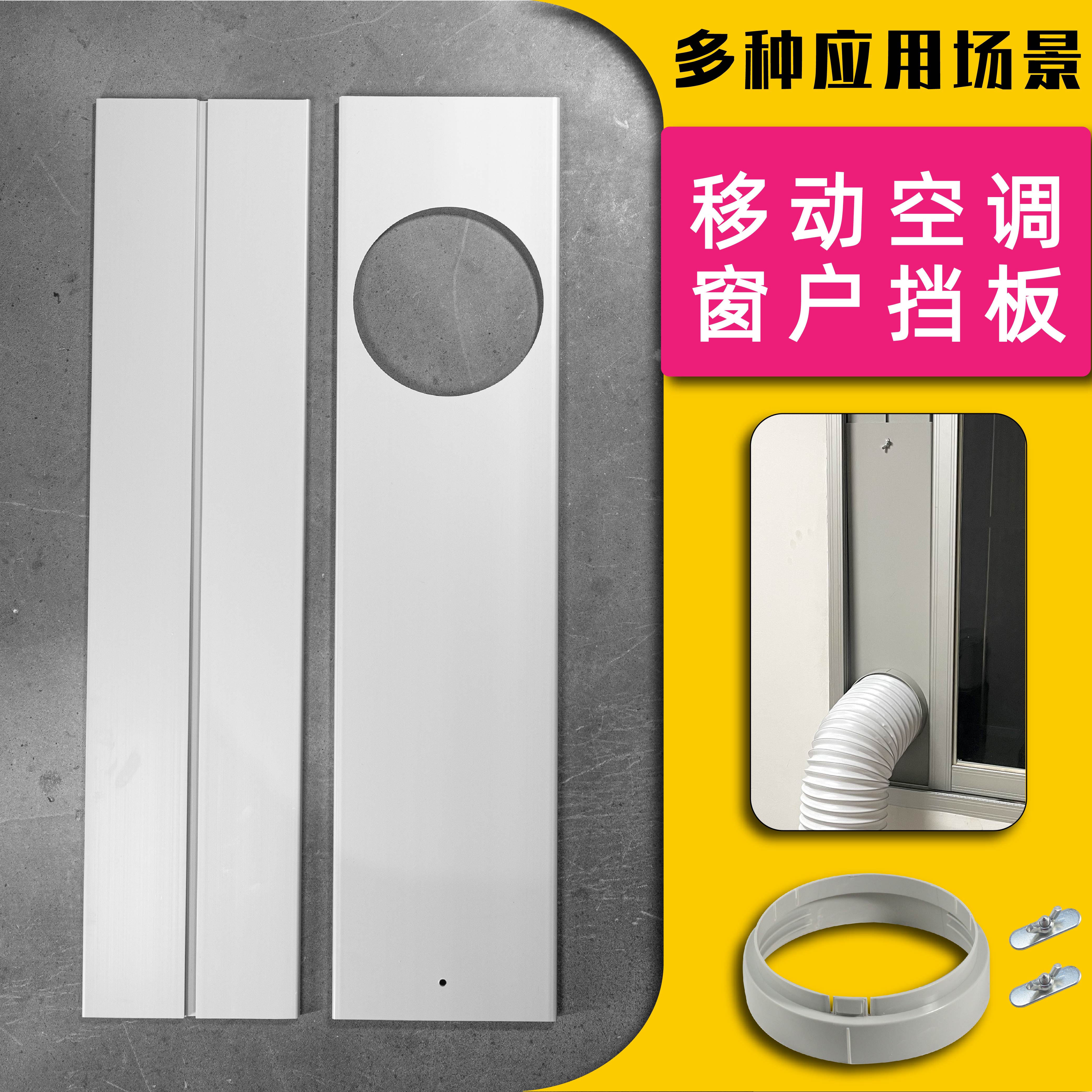 移动空调窗户挡板伸缩连接板排热气管排风管抽油烟机排烟管接口