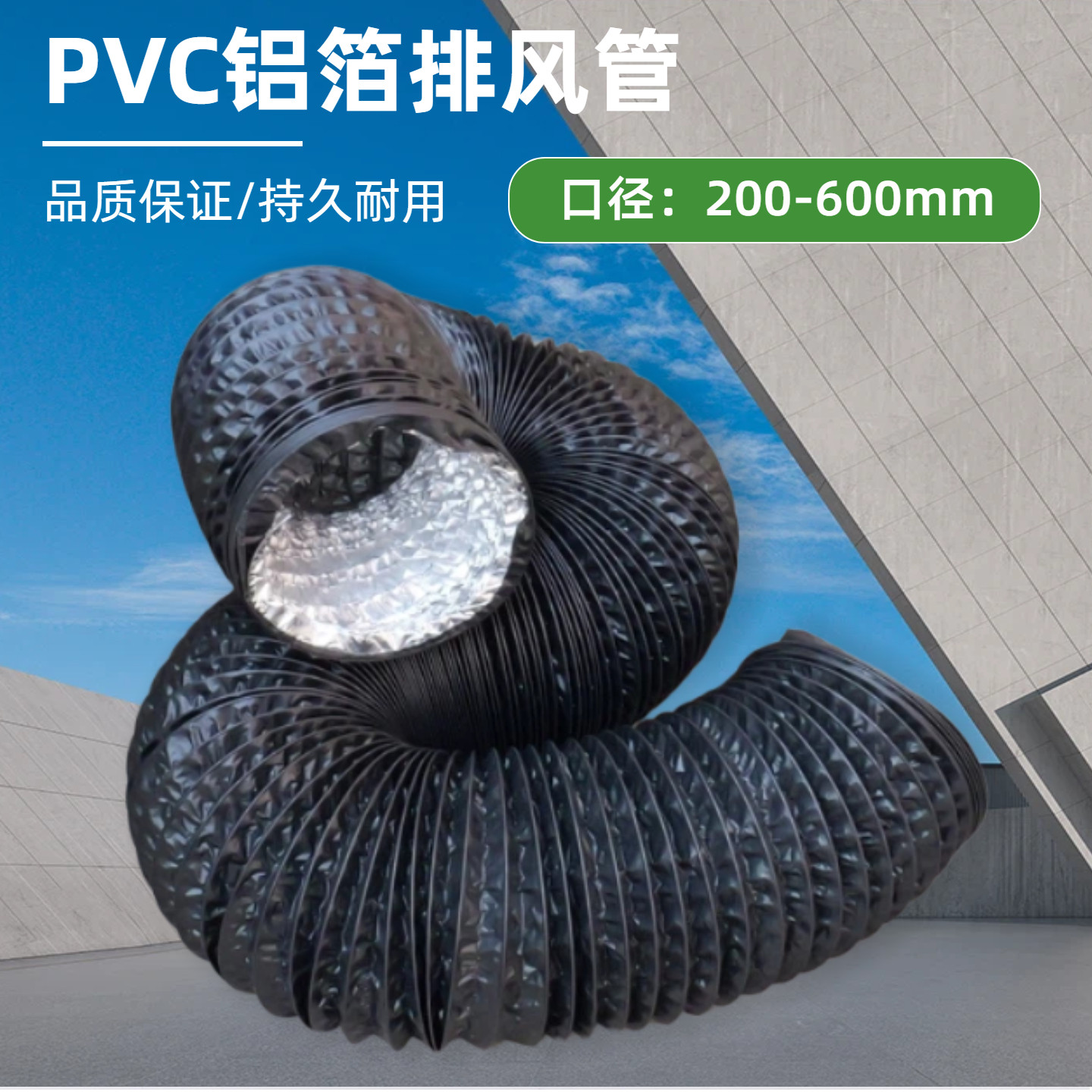 大口径pvc铝箔伸缩排风管排气管油烟机管排烟管空调外机导风管