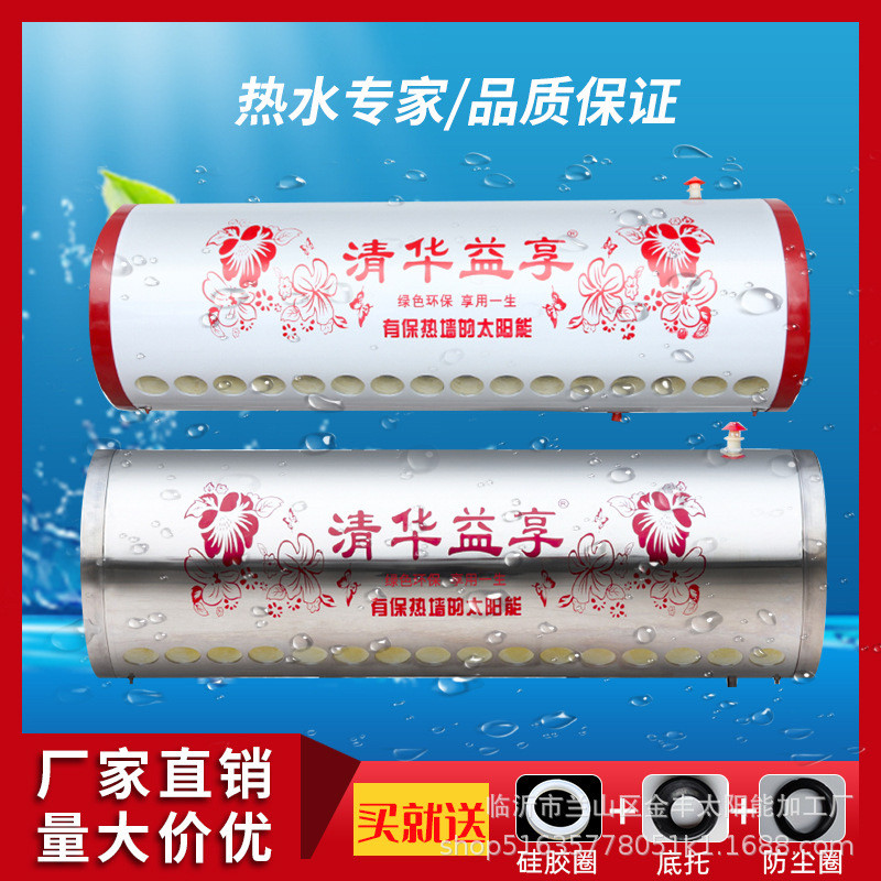 太阳能保温桶水箱热水器加厚不锈钢内胆储水箱58管18孔家用室外顶