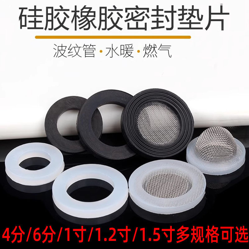 4分6分1寸硅胶橡胶花洒水龙头密封垫圈软管防水垫片水管胶垫